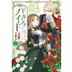 できるメイド様 2（KADOKAWA） [電子書籍]