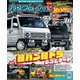 カスタムCAR 2024年10月号 vol.551（芸文社） [電子書籍]
