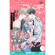 姉フレンド（95号）（講談社） [電子書籍]