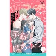 姉フレンド（95号）（講談社） [電子書籍]