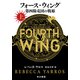 フォース・ウィング-第四騎竜団の戦姫- 上（早川書房） [電子書籍]