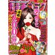 漫画ゴラク 2024年 9/13号（日本文芸社） [電子書籍]