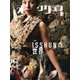 オキナワグラフ 2024年08月号（新星出版株式会社） [電子書籍]