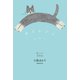 サイレントニャー 猫たちの歌物語（短歌研究社） [電子書籍]