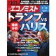 週刊エコノミスト 2024年9月10日号（毎日新聞出版） [電子書籍]