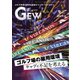 ゴルフ エコノミック ワールド 2024年9月号（ゴルフ用品界社） [電子書籍]