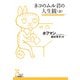 ネコのムル君の人生観（上）（光文社） [電子書籍]