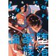 堕落家族論（下）【電子限定おまけ付き】（新書館） [電子書籍]