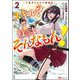 スキル？ ねぇよそんなもん！ ～不遇者たちの才能開花～ コミック版 （2）（ぶんか社） [電子書籍]