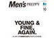 Men's PREPPY 2024年10月号（ライト版）（ヘリテージ） [電子書籍]