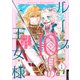 ループ10回目の王女様 1（piccomics） [電子書籍]