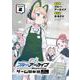 ブルーアーカイブ ゲーム開発部だいぼうけん！ 2巻（スクウェア･エニックス） [電子書籍]