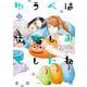 ゆうべはお楽しみでしたね 11巻（スクウェア･エニックス） [電子書籍]