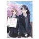 霧尾ファンクラブ（6）（実業之日本社） [電子書籍]