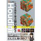 SideFX公式 さつき先生と学ぶはじめてのHoudini（ボーンデジタル） [電子書籍]