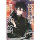 5分間ノンストップショートストーリー 怪活倶楽部（PHP研究所） [電子書籍]