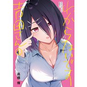 わからないです 吉田さん （1）（KADOKAWA） [電子書籍]