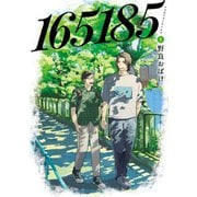 165185 1（KADOKAWA） [電子書籍]