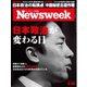 ニューズウィーク日本版 2024年9月10日号（CEメディアハウス） [電子書籍]
