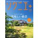 ソワニエプラス Vol.87（エフエム福岡） [電子書籍]