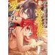 殺し屋は今日も冷徹皇帝に愛される 3（小学館） [電子書籍]