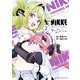 勝利の女神：NIKKE すいーとえんかうんと 2（小学館） [電子書籍]