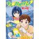 セルと羽根ぼうき 34（小学館） [電子書籍]