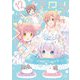 スロウスタート 12巻（芳文社） [電子書籍]