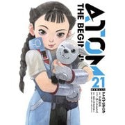 アトム ザ・ビギニング21（ヒーローズコミックス）（ヒーローズ） [電子書籍]