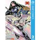 剣闘士AtoZ 2（集英社） [電子書籍]
