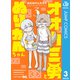 オオカミ男とぬりかべちゃん 3（集英社） [電子書籍]
