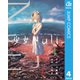 少女Null 4（集英社） [電子書籍]