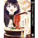 女優めし 9（集英社） [電子書籍]