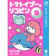 トマトイプーのリコピン 9（集英社） [電子書籍]