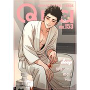 Qpa vol.153 ディープ（竹書房） [電子書籍]