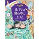 ホオズキくんのオバケ事件簿 オバケは鏡の中にいる！（ポプラ社） [電子書籍]