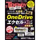 日経トレンディ 2024年10月号（日経BP社） [電子書籍]