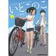 いとこのこ 2【2色カラー特別版】（KADOKAWA） [電子書籍]