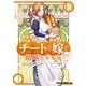異世界でスキルを解体したらチートな嫁が増殖しました 概念交差のストラクチャー（13）（KADOKAWA） [電子書籍]