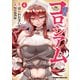 転生コロシアム 4 ～最弱スキルで最強の女たちを攻略して奴隷ハーレム作ります～（KADOKAWA） [電子書籍]