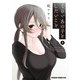 くらいあの子としたいこと 5（KADOKAWA） [電子書籍]