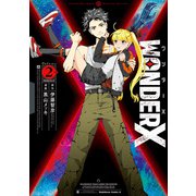 ワンダーX 2（KADOKAWA） [電子書籍]