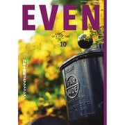EVEN 2024年10月号 Vol.192（マイナビ出版） [電子書籍]