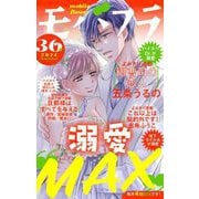 モバフラ 2024年36号（小学館） [電子書籍]