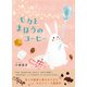 モカとまほうのコーヒー（NHK出版） [電子書籍]