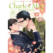 Charles Mag vol.45 -えろイキ-（メディアソフト） [電子書籍]