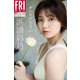 浜浦彩乃 春を告げる花vol.1 FRIDAYデジタル写真集（講談社） [電子書籍]