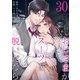 おじさまがスーツを脱いだなら 30（サンゲキコミック） [電子書籍]