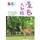 歩いて楽しむ 奈良 大和路（2025年版）（JTBパブリッシング） [電子書籍]