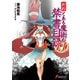 創約 とある魔術の禁書目録（11）（KADOKAWA） [電子書籍]